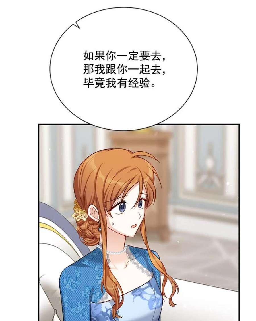 虚名的公爵之妻38.绮丽丹试剂