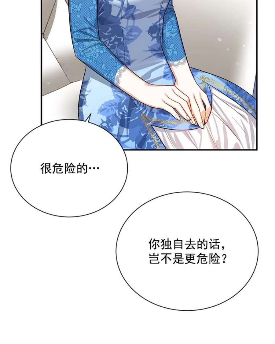 虚名的公爵之妻38.绮丽丹试剂