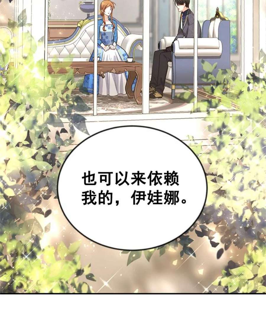 虚名的公爵之妻38.绮丽丹试剂