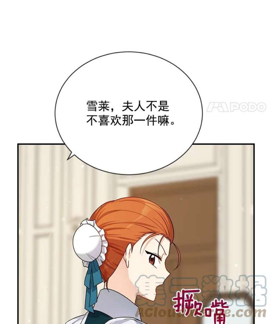 虚名的公爵之妻38.绮丽丹试剂