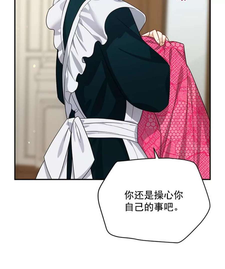 虚名的公爵之妻38.绮丽丹试剂