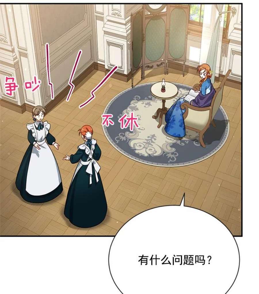 虚名的公爵之妻38.绮丽丹试剂
