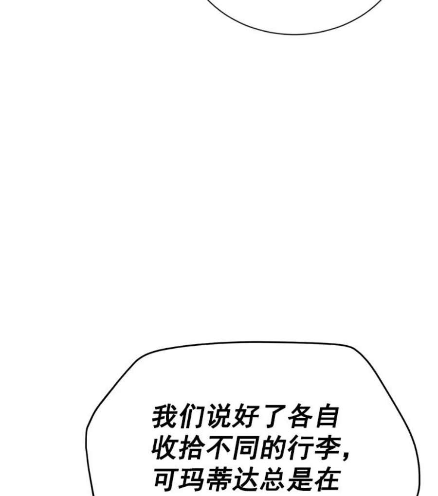 虚名的公爵之妻38.绮丽丹试剂