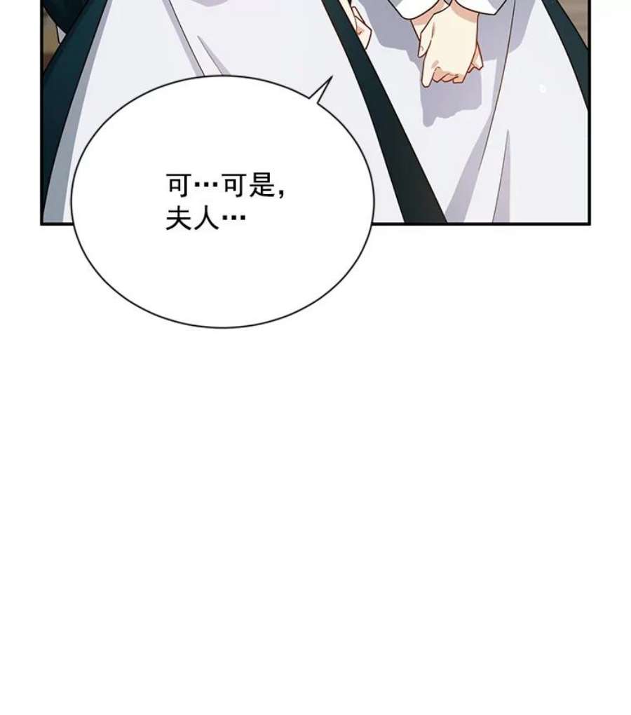 虚名的公爵之妻38.绮丽丹试剂
