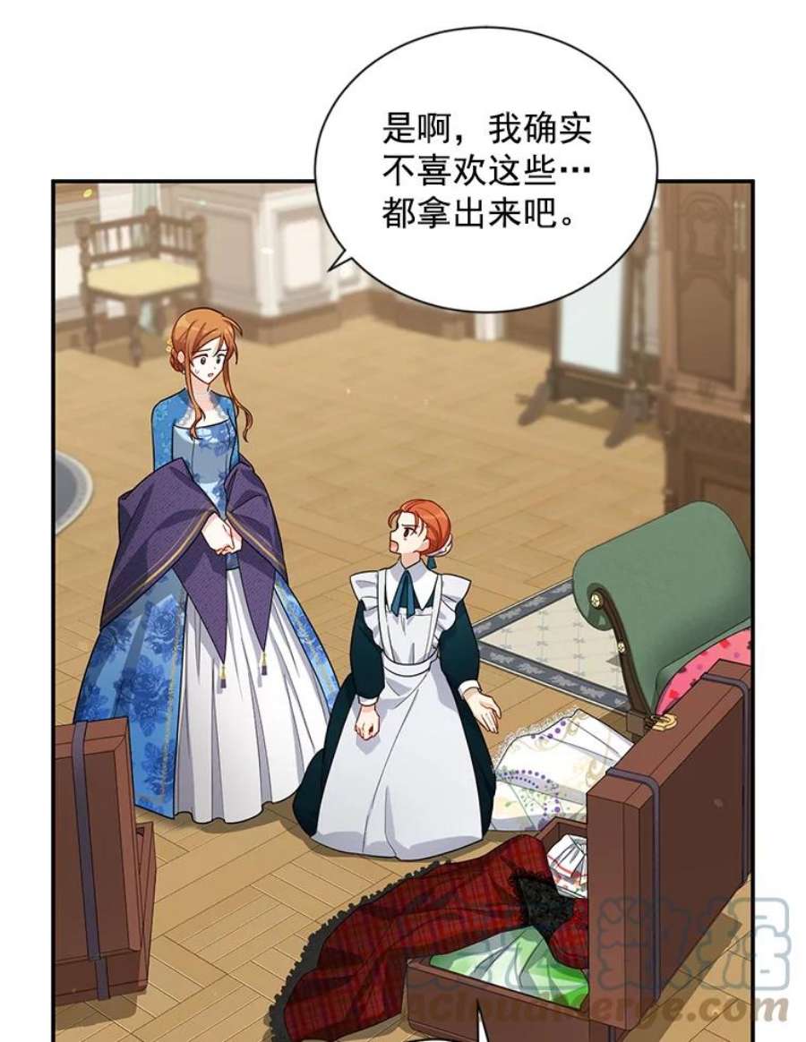 虚名的公爵之妻38.绮丽丹试剂