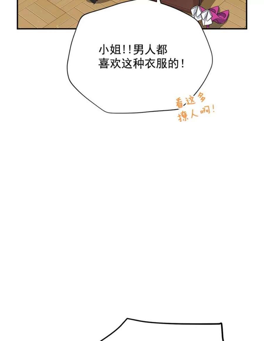 虚名的公爵之妻38.绮丽丹试剂