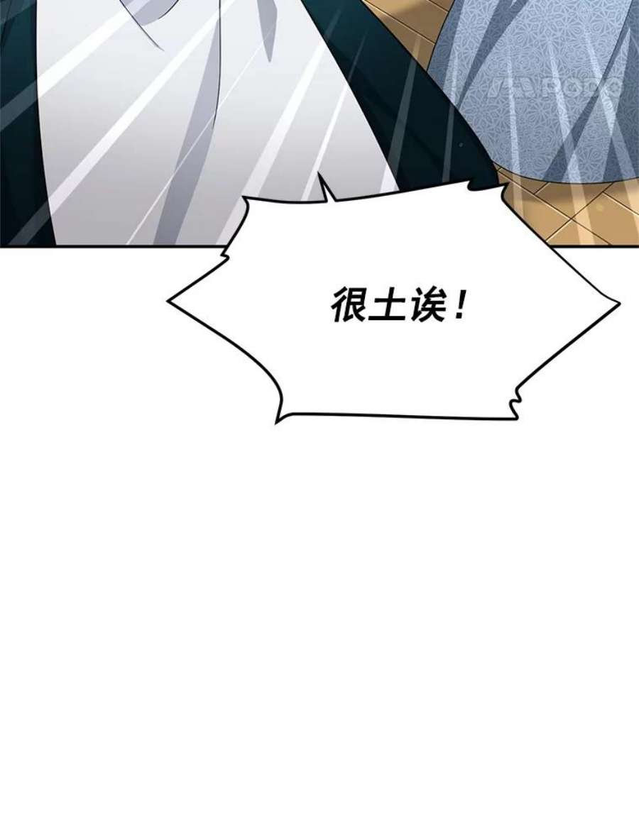 虚名的公爵之妻38.绮丽丹试剂