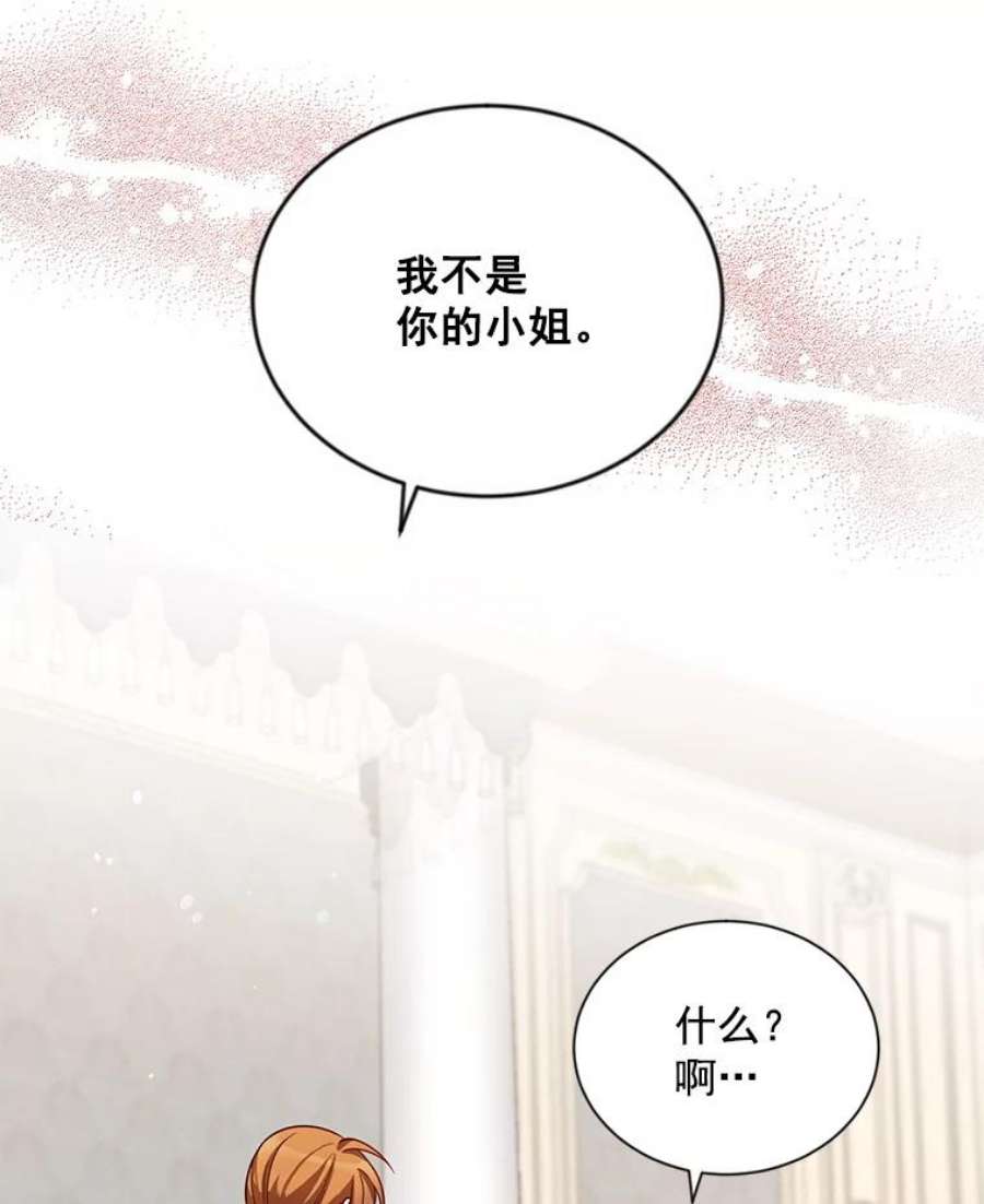虚名的公爵之妻38.绮丽丹试剂