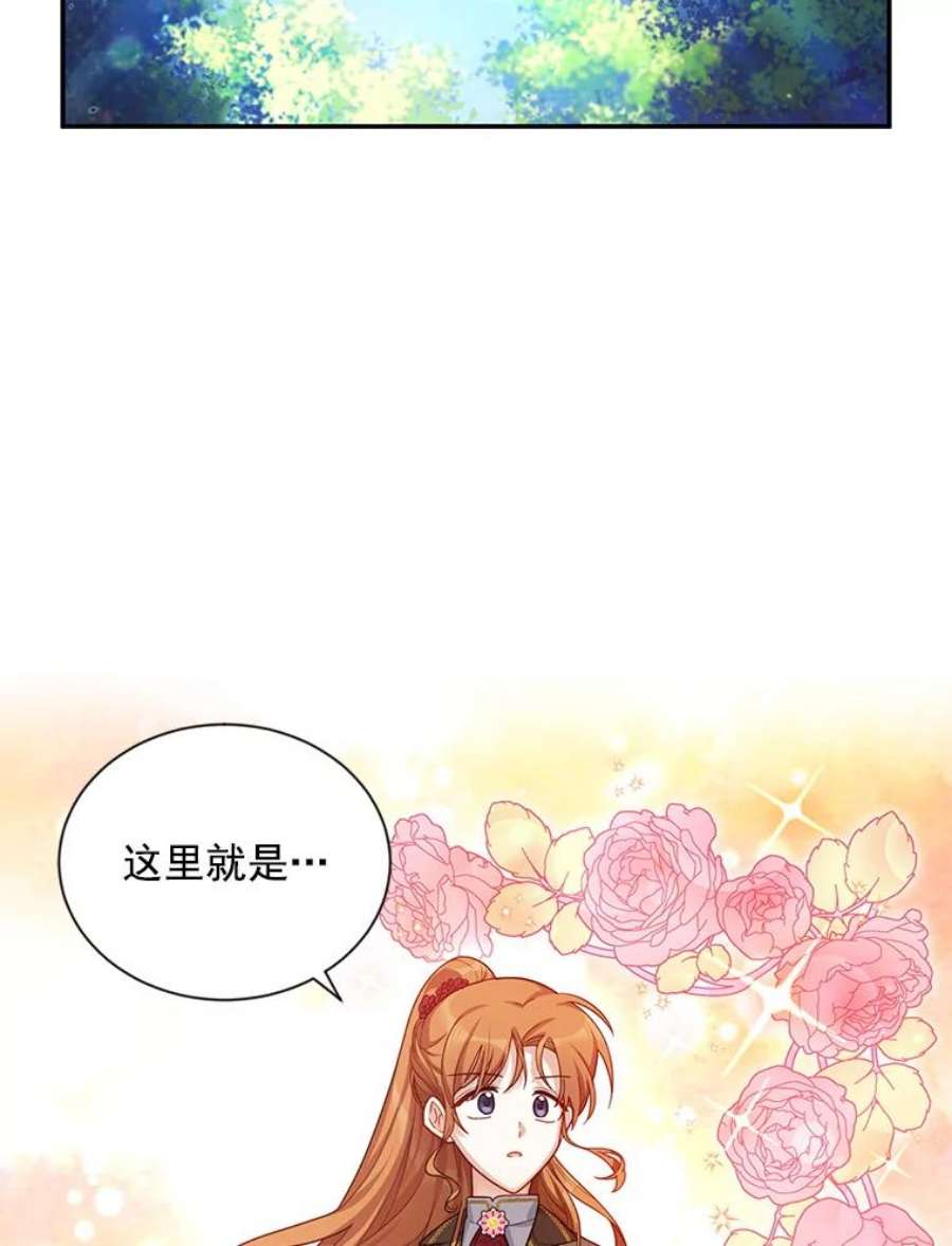 虚名的公爵之妻39.进入古魔法王国