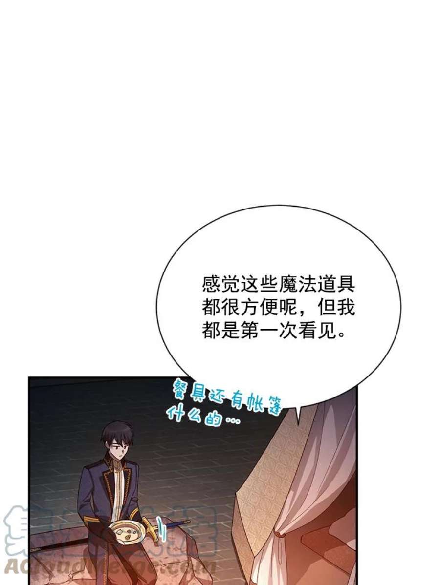 虚名的公爵之妻39.进入古魔法王国