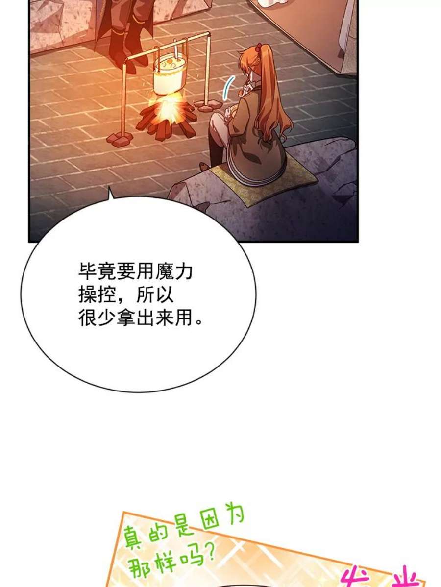 虚名的公爵之妻39.进入古魔法王国