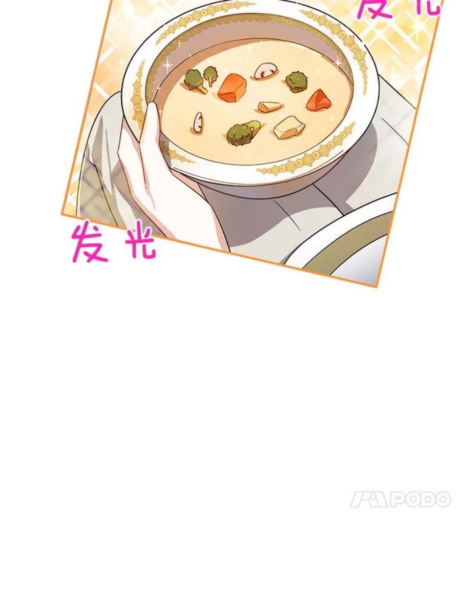 虚名的公爵之妻39.进入古魔法王国