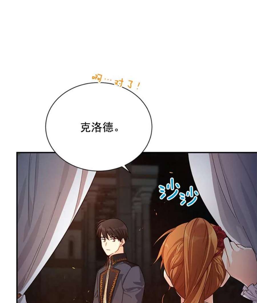 虚名的公爵之妻39.进入古魔法王国