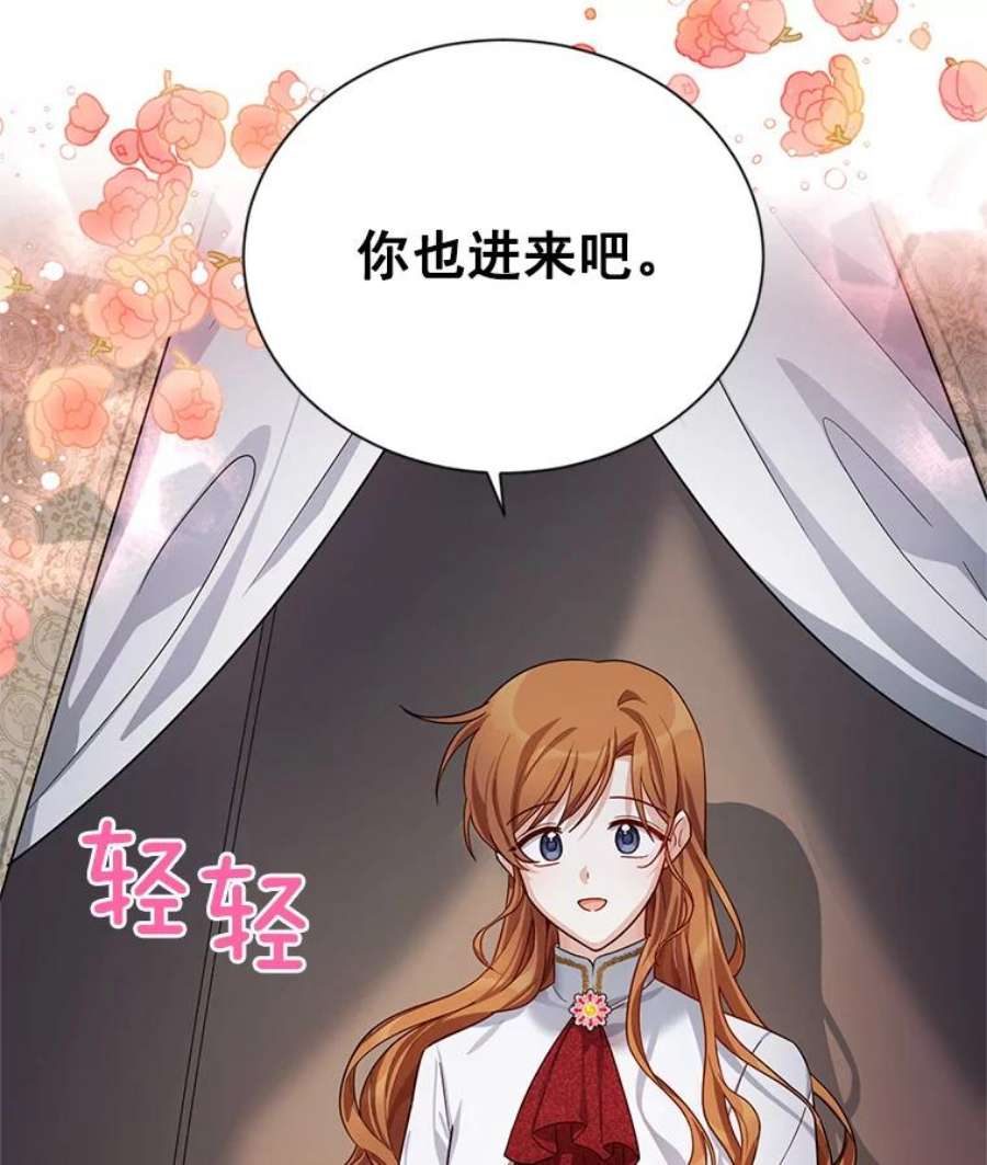 虚名的公爵之妻39.进入古魔法王国