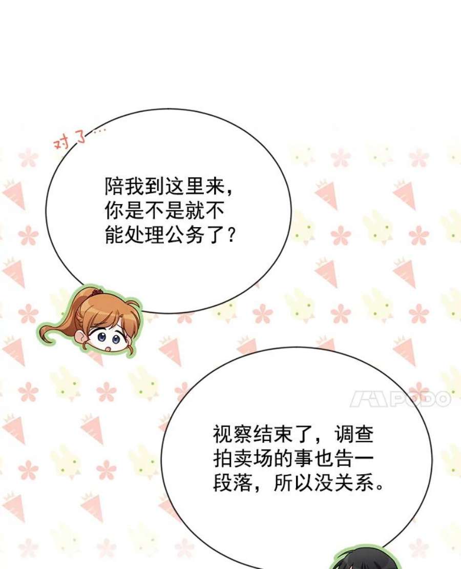 虚名的公爵之妻39.进入古魔法王国