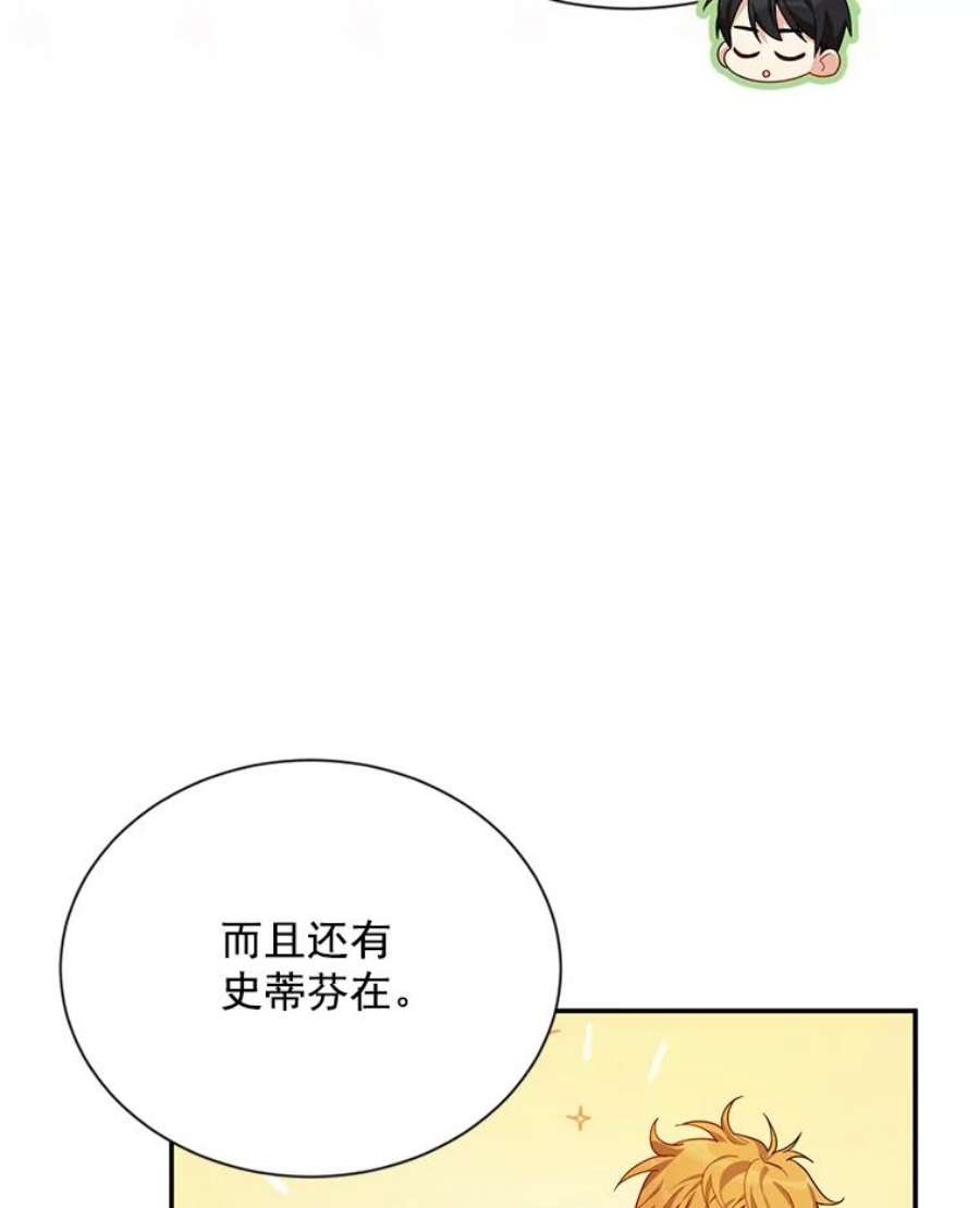 虚名的公爵之妻39.进入古魔法王国