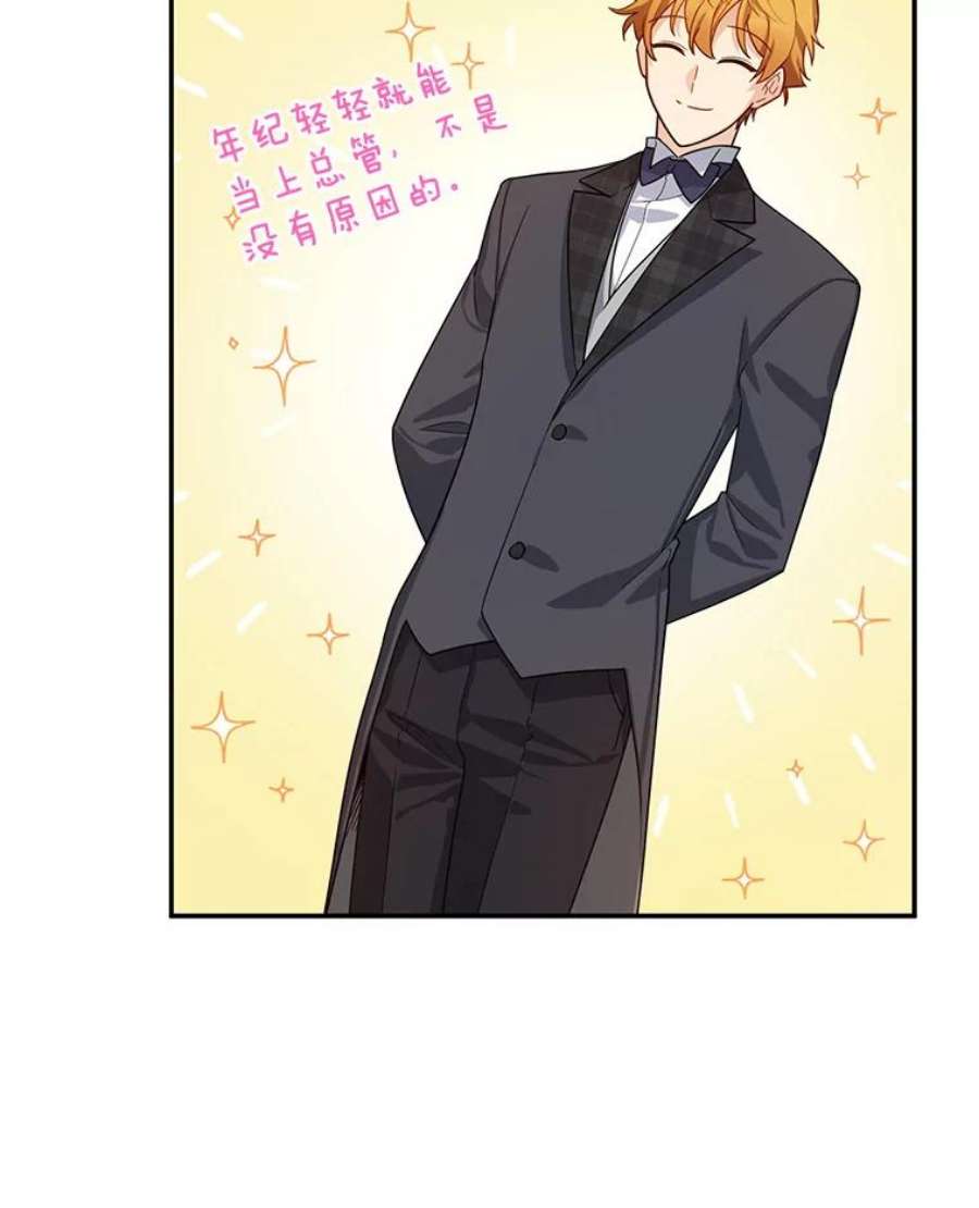 虚名的公爵之妻39.进入古魔法王国