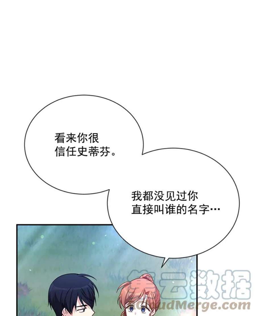 虚名的公爵之妻39.进入古魔法王国