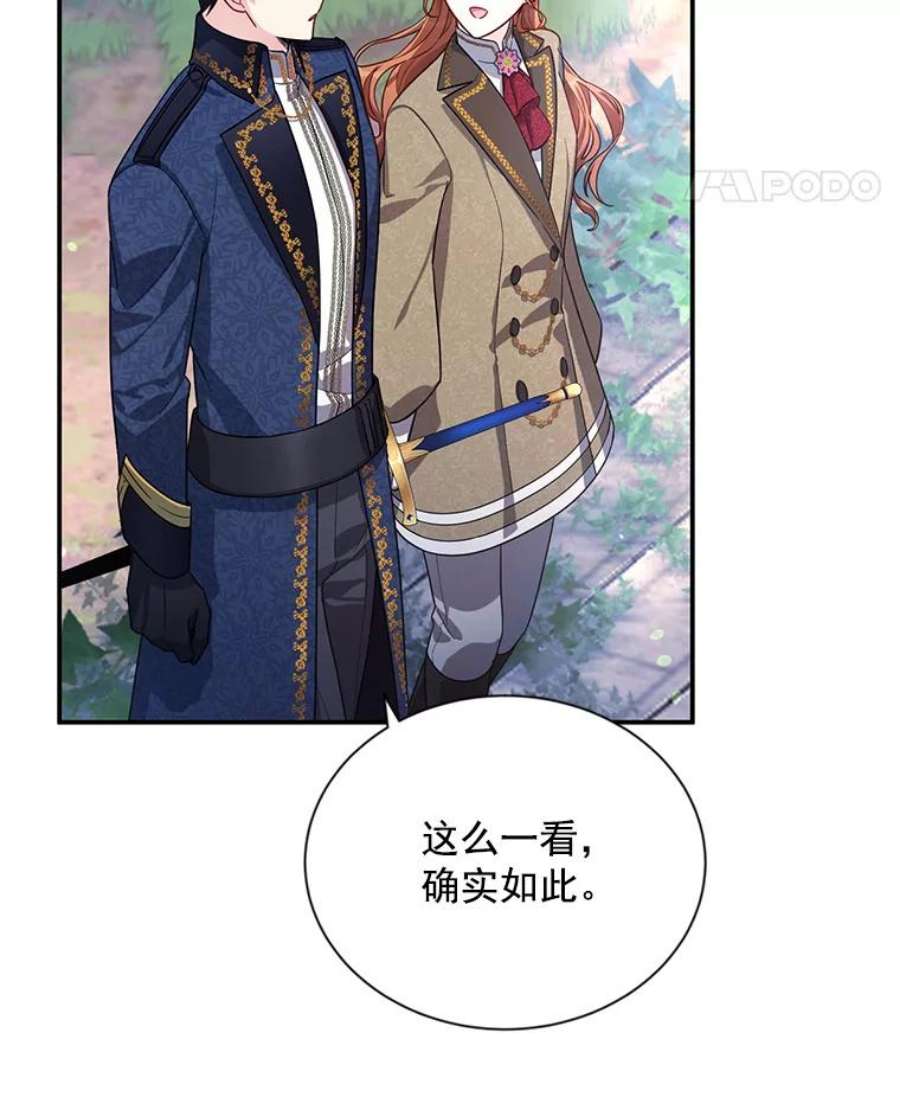 虚名的公爵之妻39.进入古魔法王国