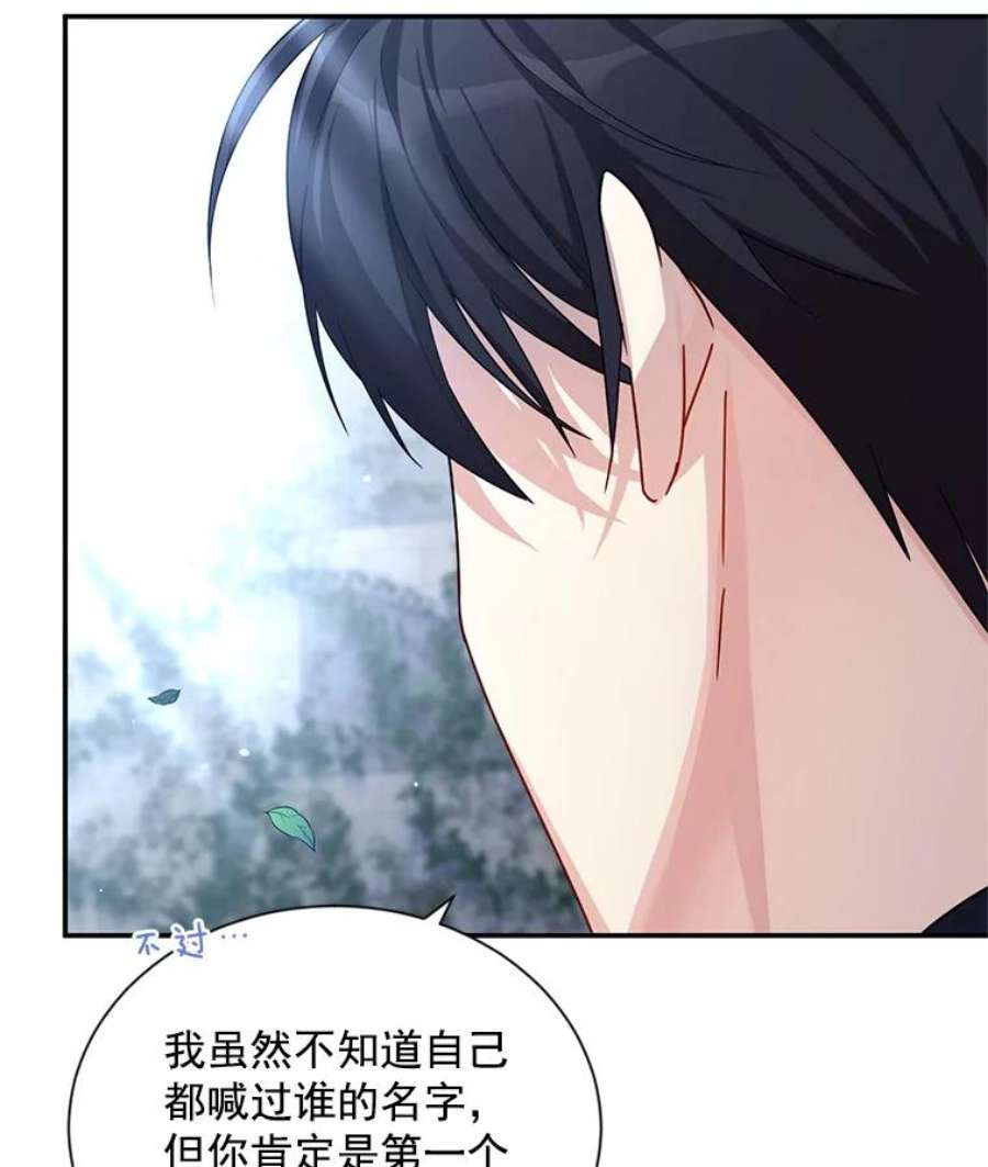 虚名的公爵之妻39.进入古魔法王国