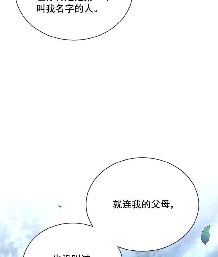 虚名的公爵之妻39.进入古魔法王国
