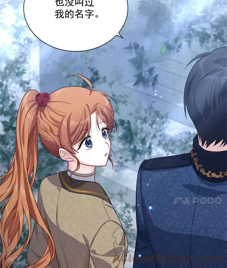 虚名的公爵之妻39.进入古魔法王国