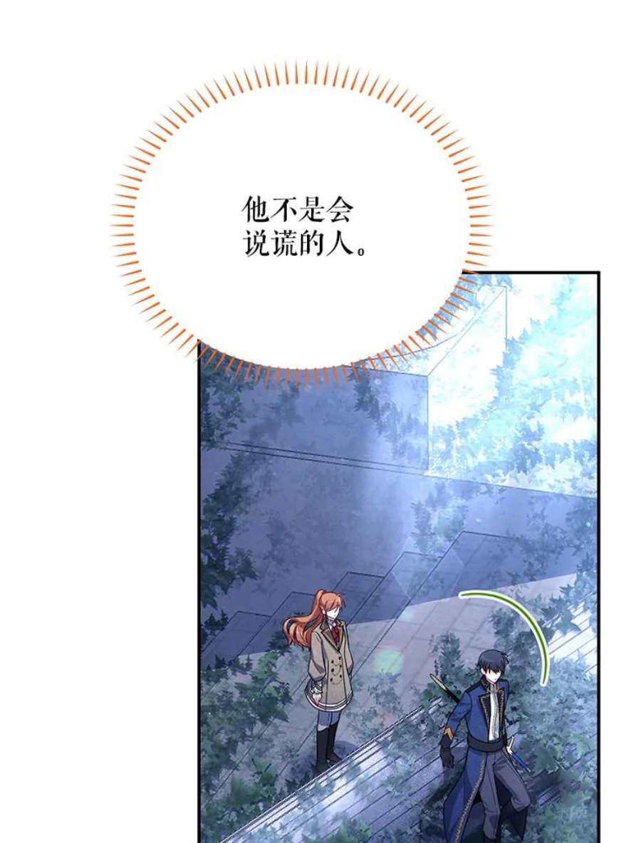 虚名的公爵之妻39.进入古魔法王国
