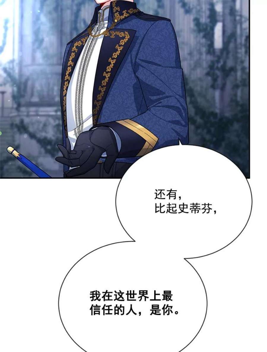 虚名的公爵之妻39.进入古魔法王国