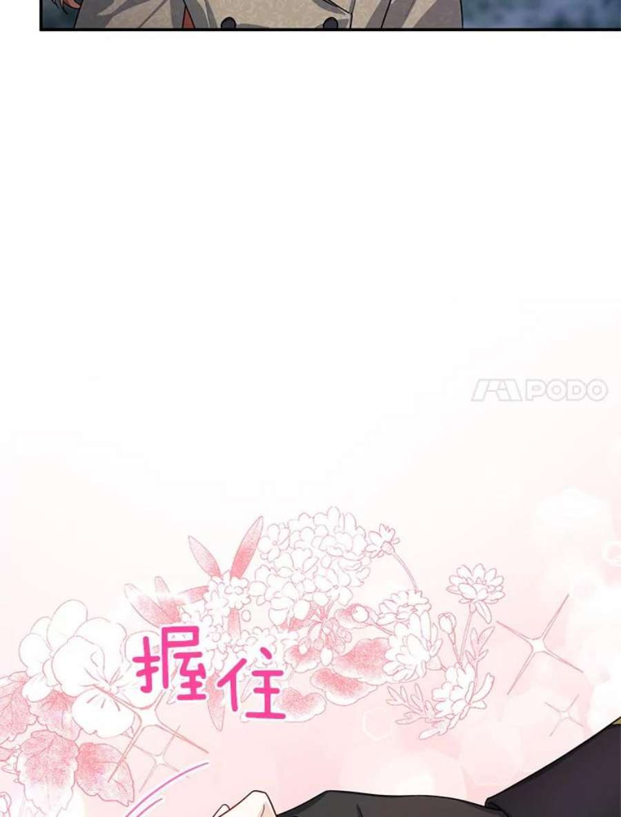 虚名的公爵之妻39.进入古魔法王国