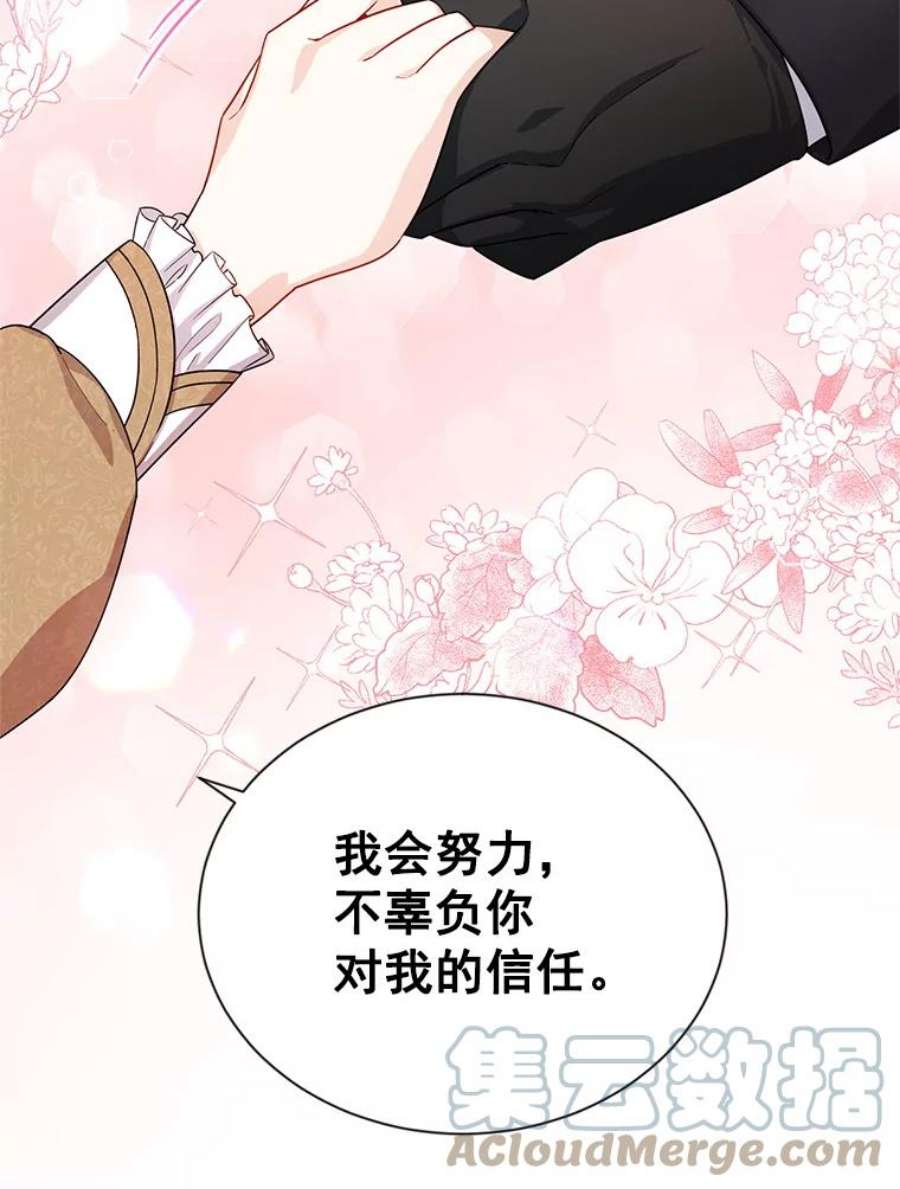 虚名的公爵之妻39.进入古魔法王国