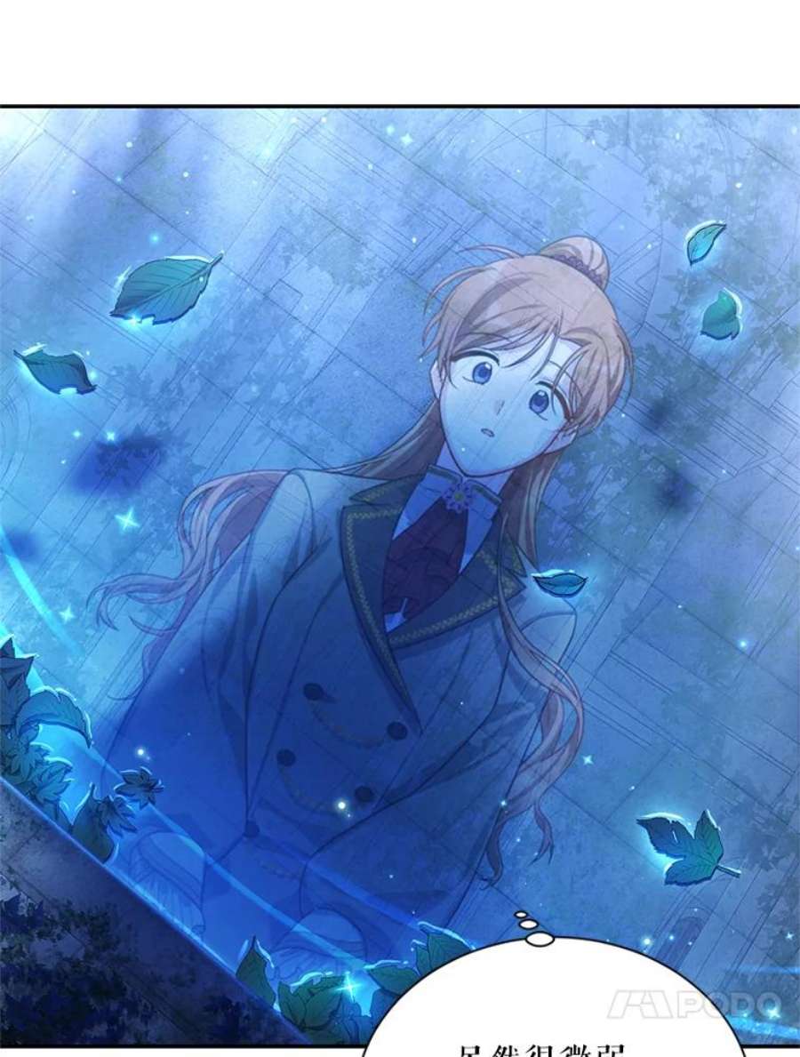 虚名的公爵之妻39.进入古魔法王国