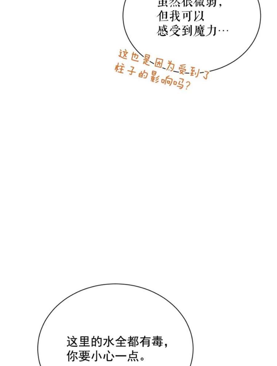 虚名的公爵之妻39.进入古魔法王国