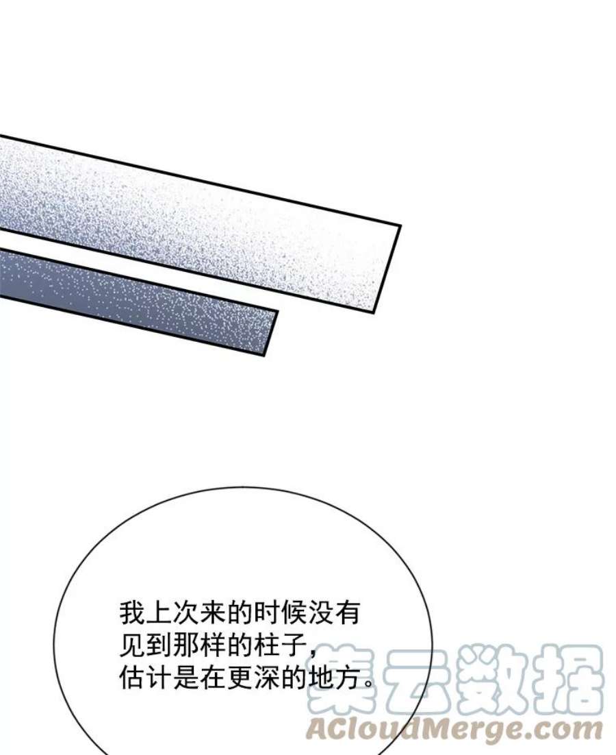 虚名的公爵之妻39.进入古魔法王国