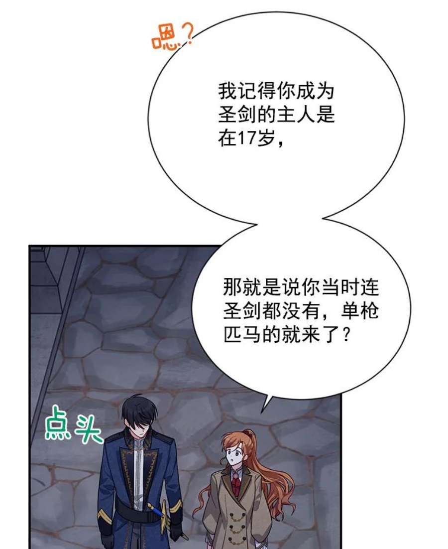 虚名的公爵之妻39.进入古魔法王国
