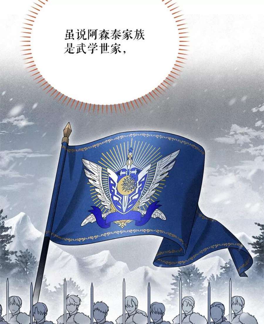 虚名的公爵之妻39.进入古魔法王国