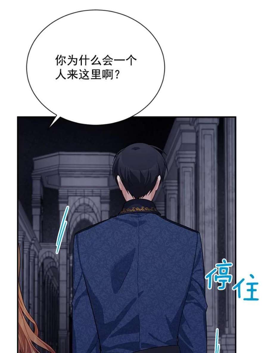 虚名的公爵之妻39.进入古魔法王国