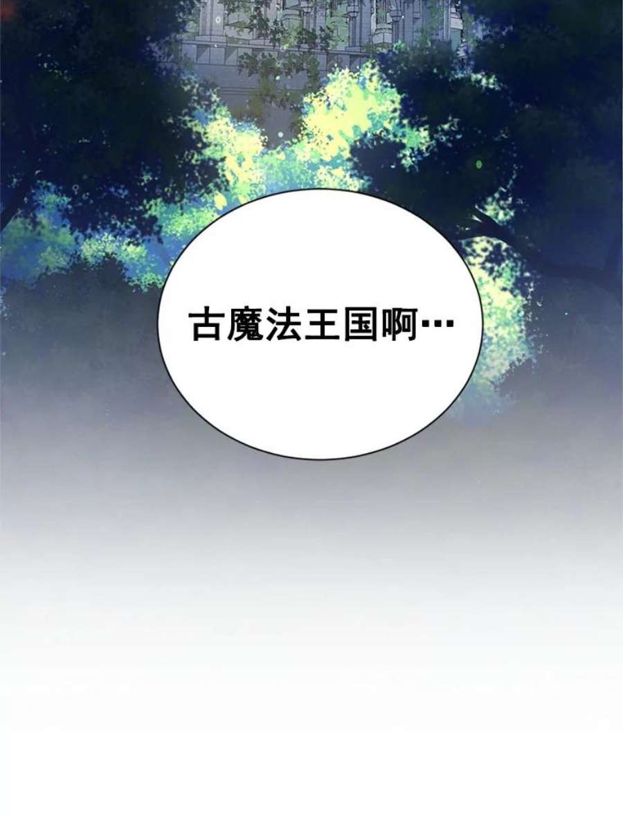 虚名的公爵之妻39.进入古魔法王国