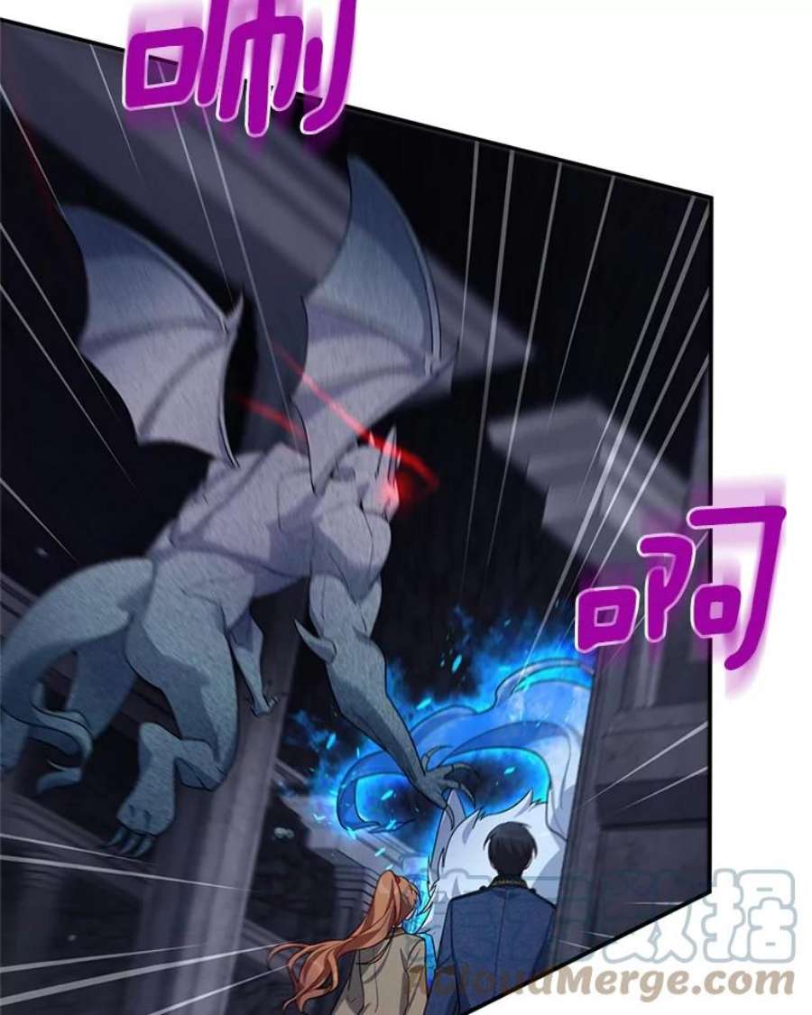 虚名的公爵之妻39.进入古魔法王国