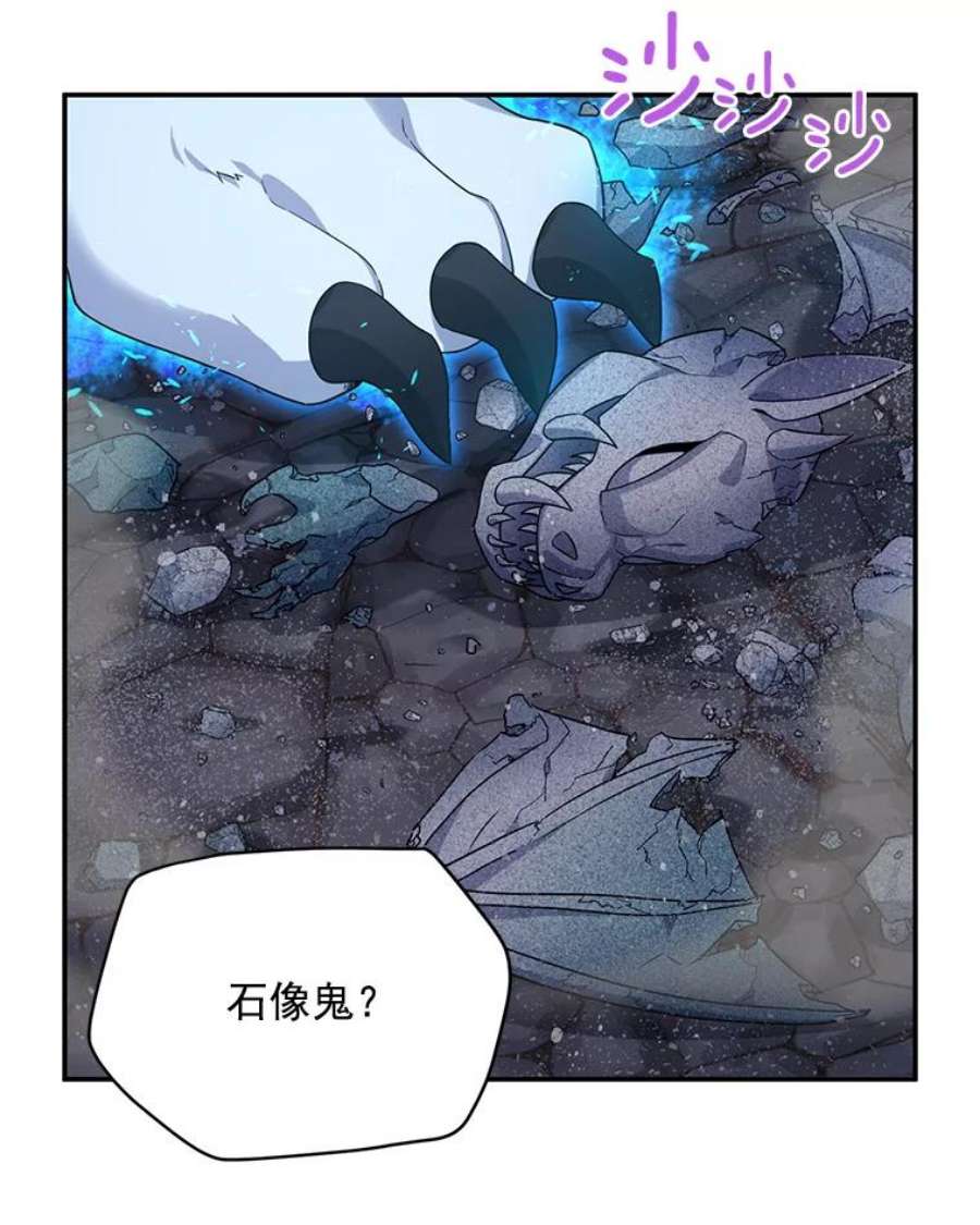 虚名的公爵之妻39.进入古魔法王国