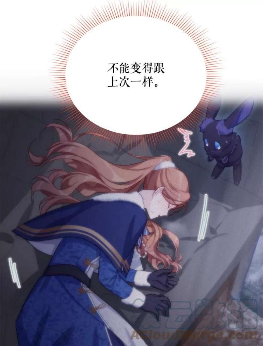 虚名的公爵之妻39.进入古魔法王国