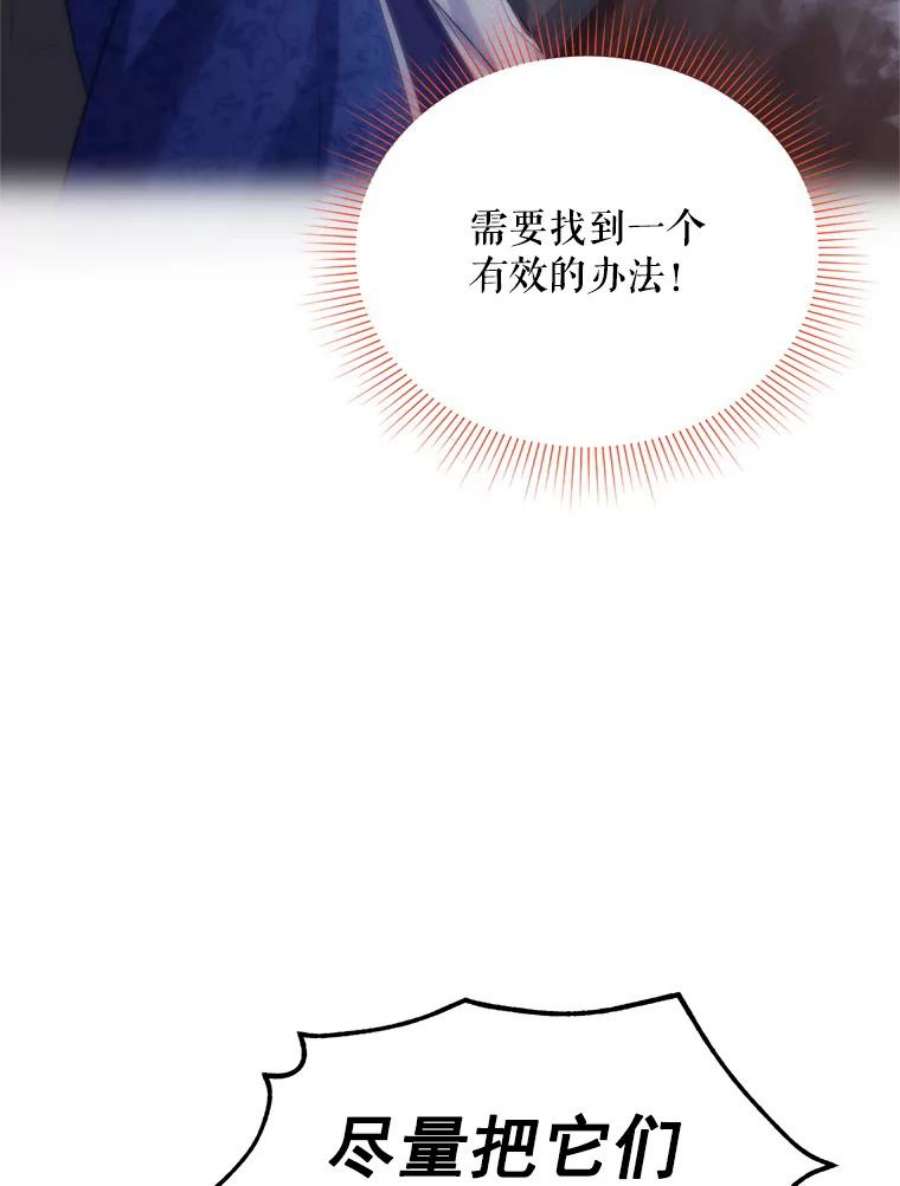 虚名的公爵之妻39.进入古魔法王国