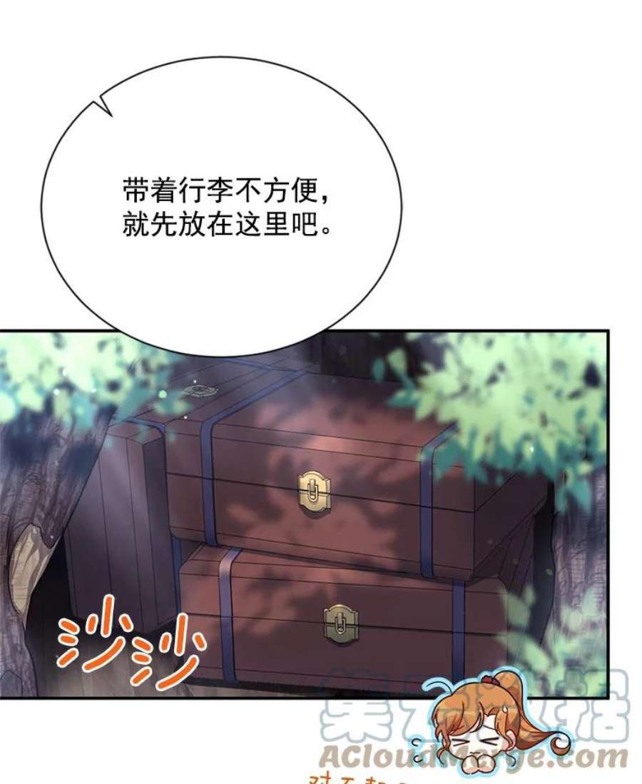 虚名的公爵之妻39.进入古魔法王国