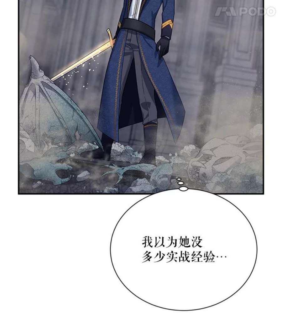 虚名的公爵之妻39.进入古魔法王国