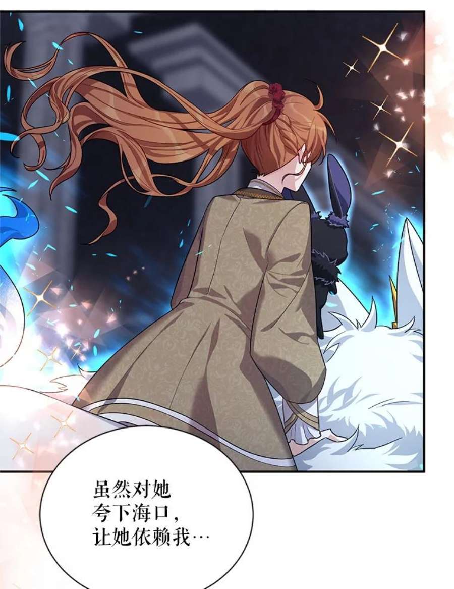 虚名的公爵之妻39.进入古魔法王国