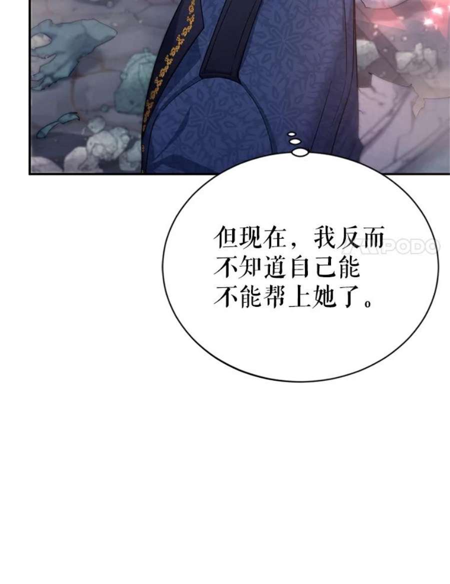 虚名的公爵之妻39.进入古魔法王国
