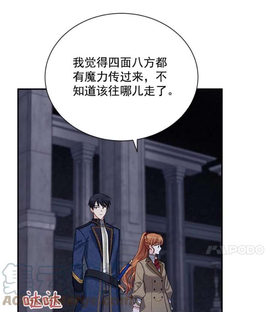虚名的公爵之妻39.进入古魔法王国