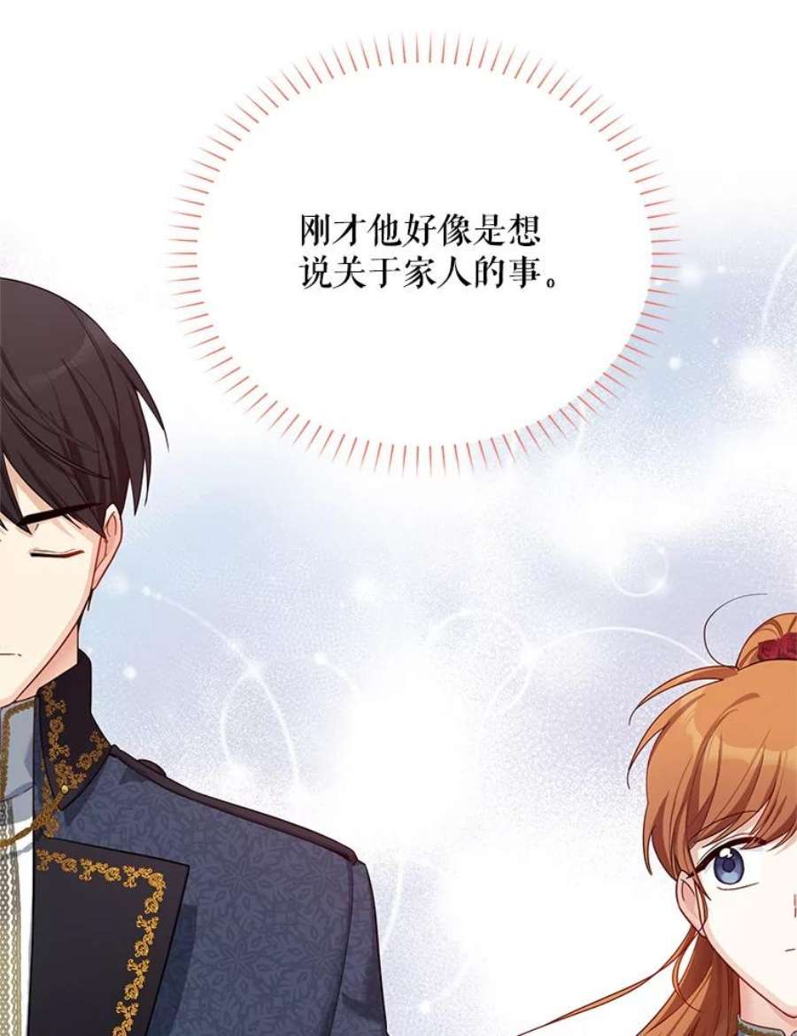 虚名的公爵之妻39.进入古魔法王国