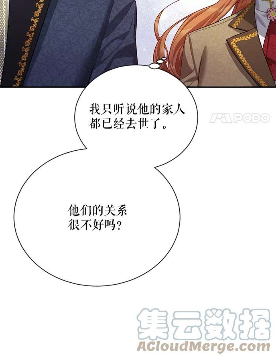 虚名的公爵之妻39.进入古魔法王国