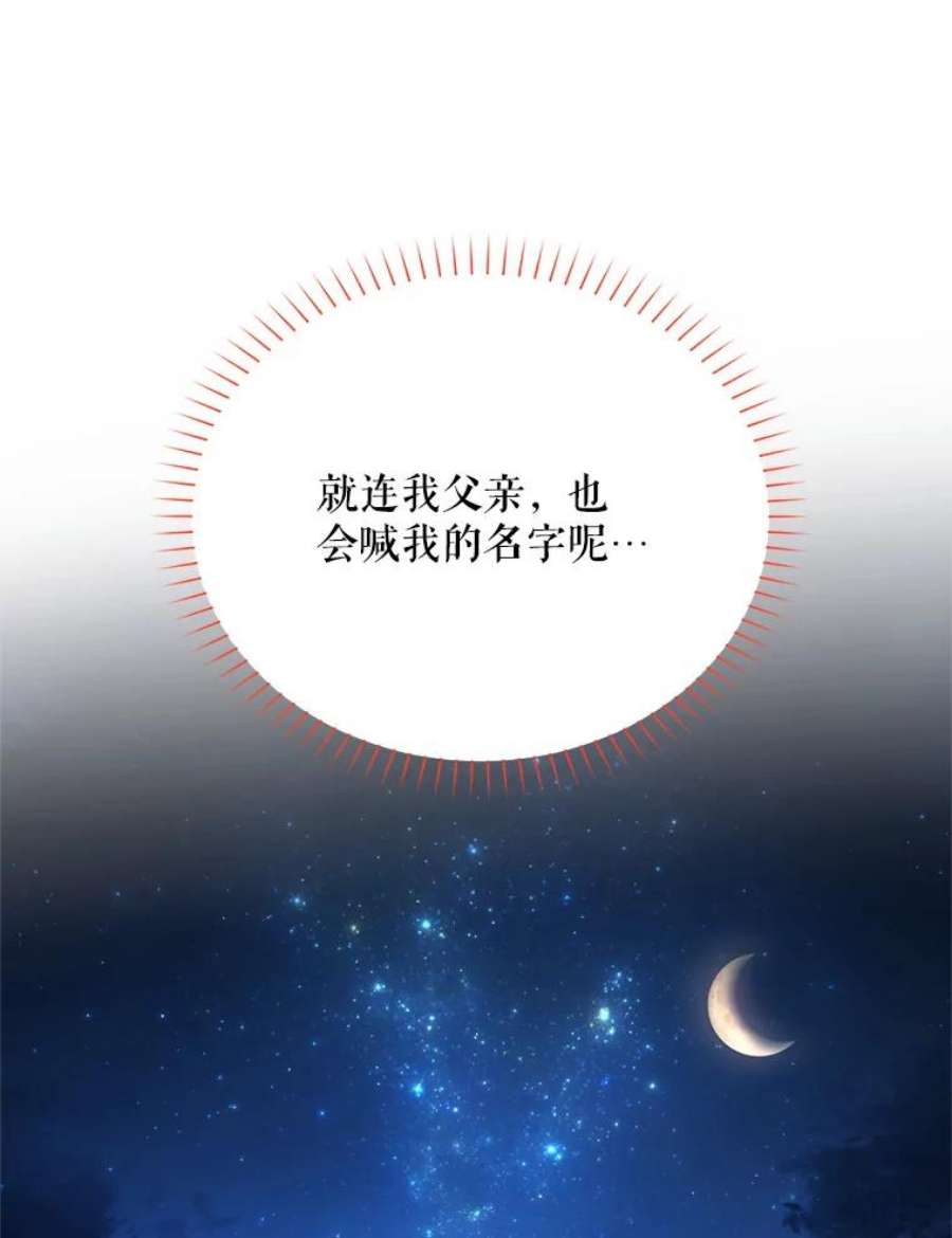 虚名的公爵之妻39.进入古魔法王国