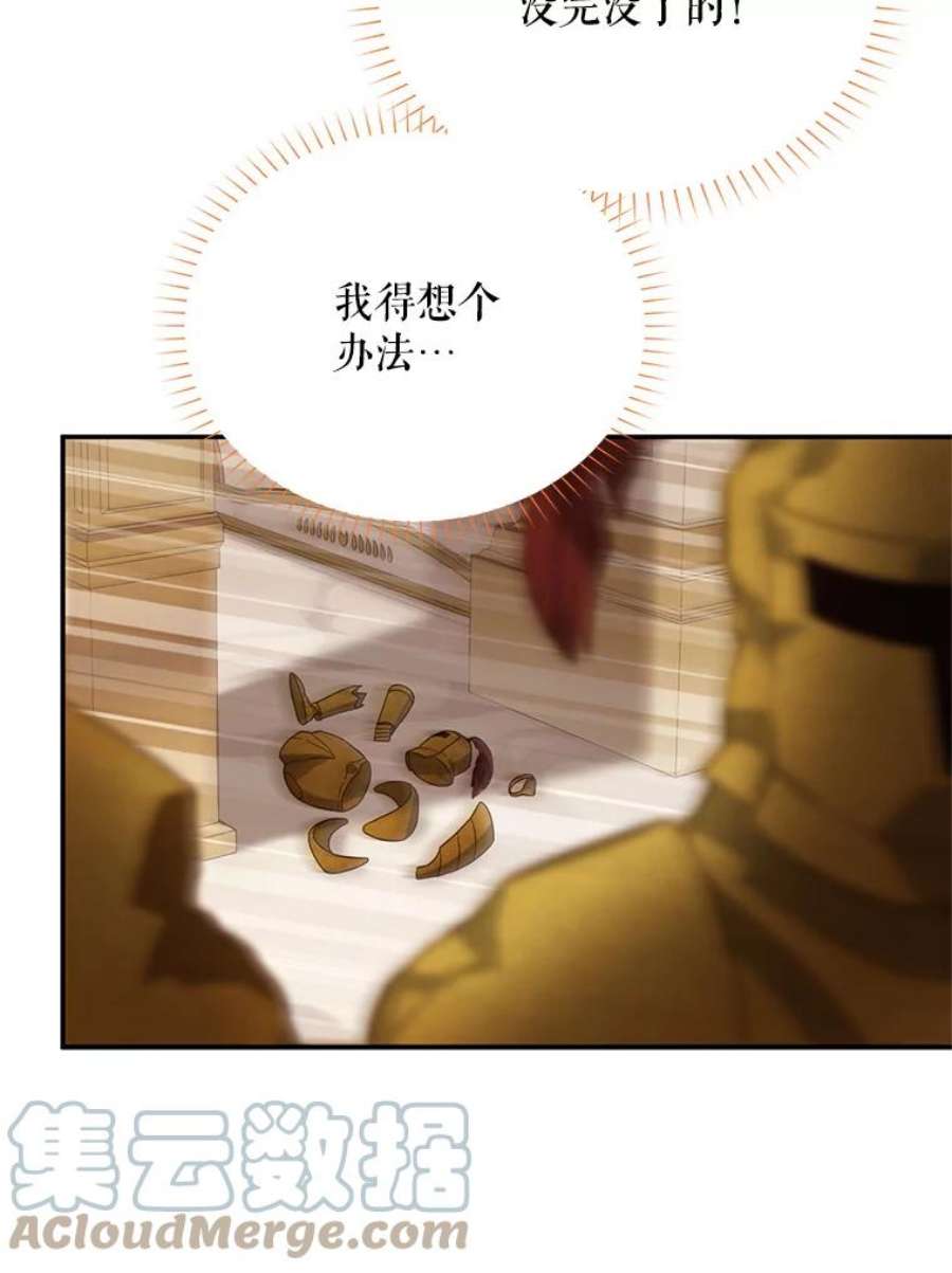 虚名的公爵之妻40.前世的话忆